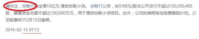 《超越赢家精选证券特情内参股》跟踪第3期!
