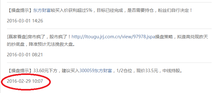 《短线是金》第1-4期金股回顾