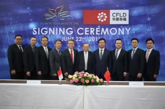 华夏幸福首座国际产业新城正式落地印尼