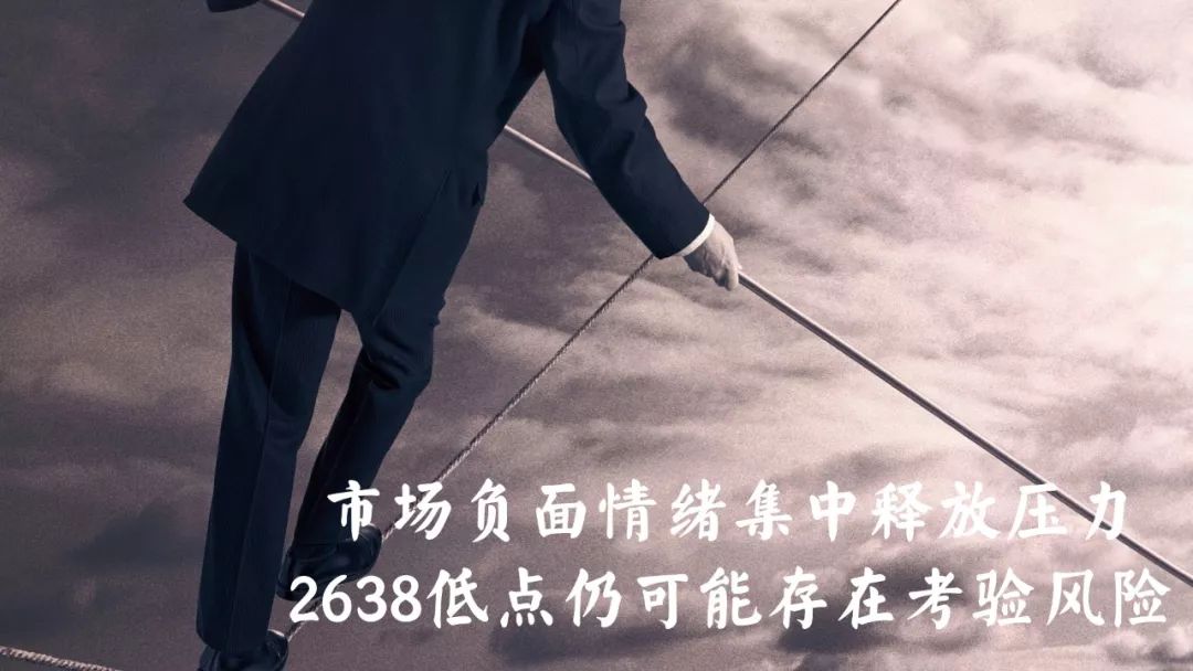 A股离2015年股灾最低点只剩121点,会击穿吗?