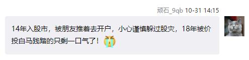 【涨停特训营学员风采】第一期:三生有幸遇到你