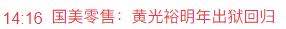 新高之后,明天还有几个捡钱机会!