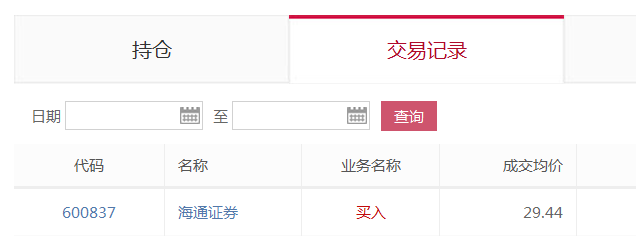 海通证券如何(海通证券如何绑定银行卡)