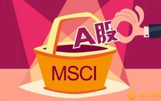 a股纳入msci带来340亿美元,169股票有望进国际指数